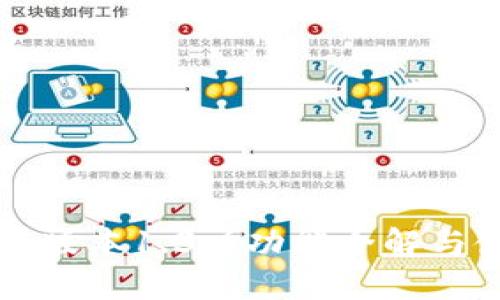 TP钱包新版本1.3.6功能全解与使用指南