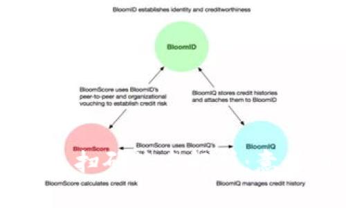 ### TP钱包扫码签名解析：意义与操作详解