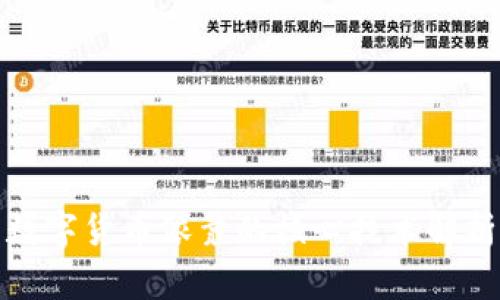 数字货币依靠的核心技术解析