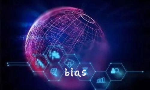 bias