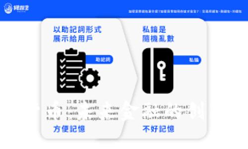 数字货币：未来金融的创新潮流