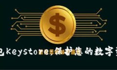 以太坊官方钱包Keystore：保