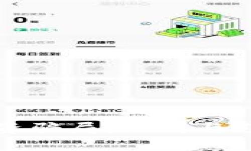 揭秘数字货币投资骗局：识别与避免的全方位指南