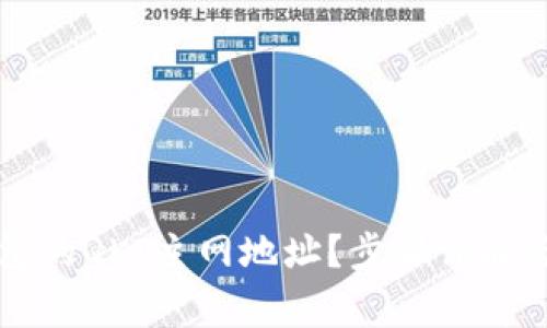 如何找到TP钱包的QKI主网地址？步骤详解与常见问题解答