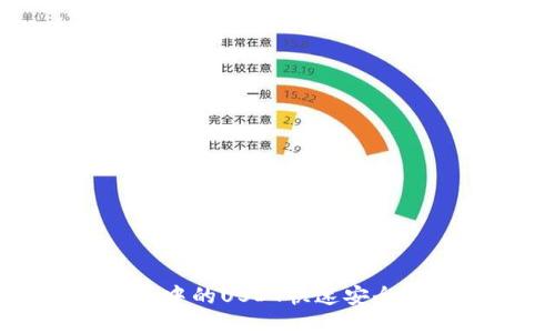 如何将TP钱包中的USDT快速安全地转到交易所