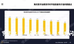 TP钱包节点出错的解决方法