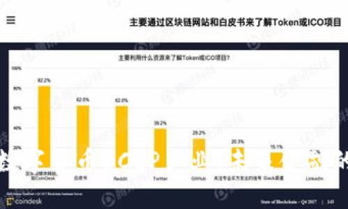 深入探索数字货币DCEP产业：未来金融的革命之路