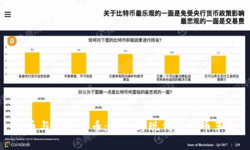 纸币与数字货币：传统与现代的货币革命