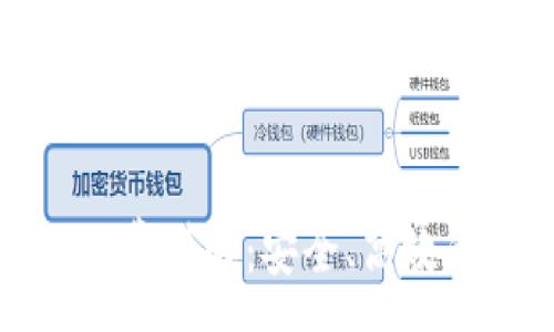 :
TP钱包转币手续费详解：安全、高效的数字资产管理