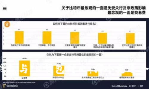 TP钱包与IM钱包对比：哪个更适合你？