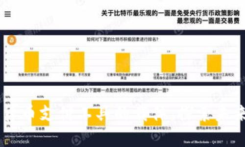 biasoti数字货币支付工具的载体：探索未来支付新趋势