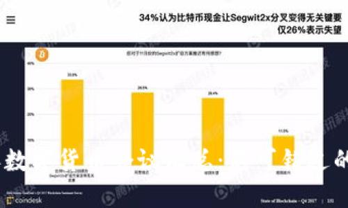 : 2023年数字货币会议汇总：不可错过的重要活动