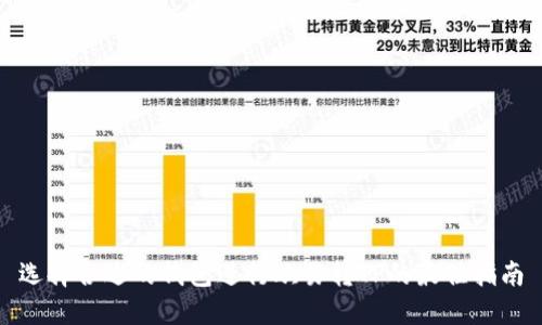 选择合适的钱包进行欧易转TP的最佳指南