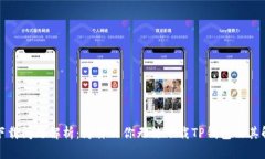 TP钱包下载问题解析：为什么你无法下载TP钱包及