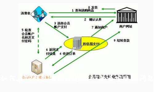 如何在TP钱包处理没有USDT的币安账户问题