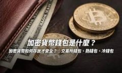 如何轻松将TP钱包中的挖矿收益兑换为USDTTP钱包