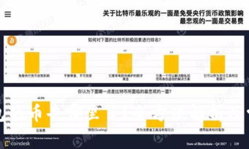 火币转TP钱包的币去哪里了？全方位解析及常见问题解答