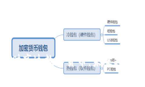 石头理财亨达数字货币：未来投资新机遇