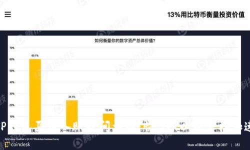 TP钱包买币入账时间详解：快、慢、以及怎样加速