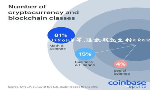 TP钱包是基于多条公链的，主要包括以太坊（Ethereum）、币安智能链（Binance Smart Chain）、波场（Tron）等。这款钱包支持ERC20、BEP20、TRC20等多种代币，用户可以在不同的区块链网络之间进行资产管理和交易。

### 相关信息

- **公链支持**：TP钱包支持多种公链，便于用户存储和管理不同类型的数字资产。
- **功能多样性**：除了基本的资产管理功能，TP钱包还支持去中心化交易、NFT管理等。
- **安全性**：TP钱包采用多重加密技术保护用户资产的安全。

如果您有更具体的问题或需要进一步了解TP钱包的功能和使用，请告知我。