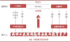 以下是符合您需求的内容