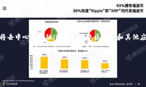 在TP钱包中，雪崩链（Avalanche）是一个支持多种区块链的项目，它具有高性能、低延迟和可扩展性。Avalanche作为一个开源平台，致力于将去中心化金融（DeFi）、企业区块链和其他应用聚集在一个高效的环境中。用户可以通过TP钱包轻松管理AVAX代币、参与财务活动或与Avalanche网络上的DApp（去中心化应用）互动。

以下是一个关于“TP钱包中的雪崩链（Avalanche）的综合指南”的详细内容结构。

TP钱包中的雪崩链（Avalanche）使用指南