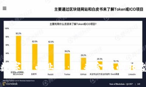 新华网数字货币业务：未来金融的转型与发展