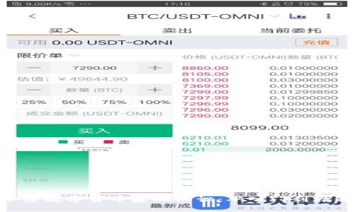 加密数字货币基础知识：从入门到精通