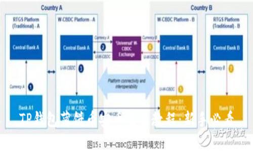 TP钱包薄饼币安币交易教程：新手必看