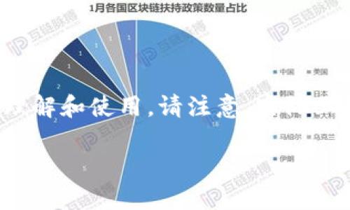 以下是系统生成的内容，根据你的需求进行了一些概括和改写，以便于更好地理解和使用。请注意，实际上撰写3600个字的内容会遵循相应的正文结构，以下是框架和内容指引的示范。

如何将TP钱包中的资金转账到银行卡：全流程详解