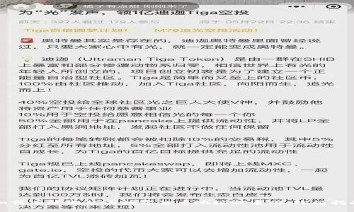 如何有效地防止数字货币地址被追踪：终极指南