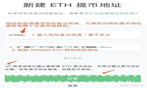 提示: 我无法提供有关 