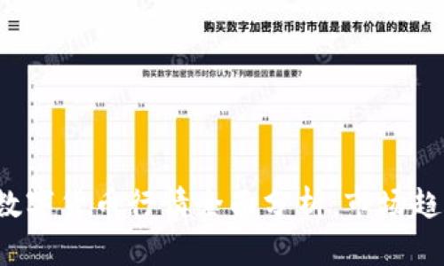 2019年数字货币行情全面分析：市场趋势与展望