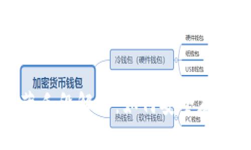 数字货币的储藏手段解析：如何安全存储你的数字资产