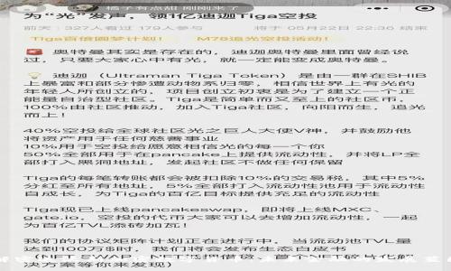 解密达沃斯加密数字货币：未来金融的发展蓝图