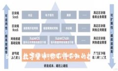 赠送1600元数字货币：你不