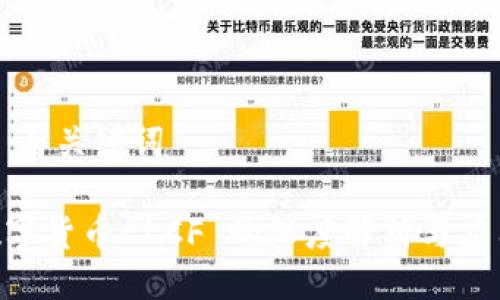 ### 与关键词

CDC数字货币-LCF 的深度解析与应用前景