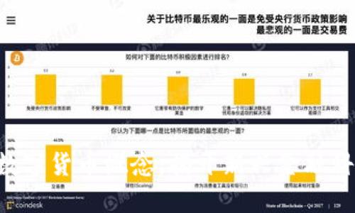 002113数字货币概念：揭开新兴金融科技的面纱