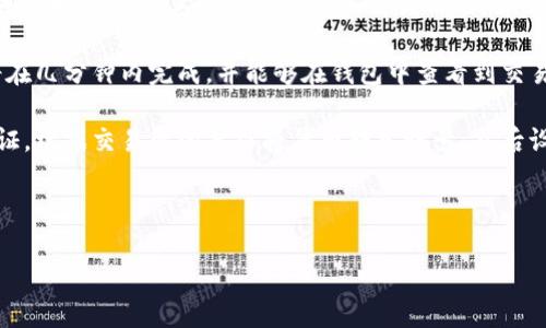 如何在TP钱包中获得代币空投的机会

TP钱包, 代币, 空投, 加密货币/guanjianci

内容主体大纲：

1. 什么是TP钱包？
   - TP钱包的基本介绍
   - 支持的区块链及代币种类
   - TP钱包的优势与特点

2. 什么是代币空投？
   - 空投的定义与目的
   - 空投的类型与常见形式
   - 为什么加密项目会选择空投？

3. 如何在TP钱包中存储代币？
   - TP钱包的下载与安装
   - 创建钱包与备份
   - 如何存储与管理代币？

4. 如何获得代币空投的机会？
   - 关注项目公告与社区活动
   - 参与链上治理与社区活动
   - 如何进行代币存储以增加空投机会？

5. TP钱包中的代币空投如何运作？
   - 空投的技术实现
   - 空投分发的标准流程
   - 如何查看与管理空投的代币？

6. 代币空投的风险与注意事项
   - 风险分析：诈骗与安全隐患
   - 如何辨别合法的空投项目
   - 安全存储及操作的注意事项

7. 总结与展望
   - 空投对加密市场的影响
   - TP钱包的未来发展趋势
   - 如何把握空投机遇，实现资产增值

---

什么是TP钱包？
TP钱包是一款专业的数字资产钱包，支持多种区块链的数字资产存储和管理。用户可以通过TP钱包轻松查看自己的资产余额、交易记录，并进行便捷的转账操作。TP钱包以其安全性和易用性受到越来越多用户的青睐。

TP钱包的优势在于它支持多种主流和新兴区块链，包括以太坊、波场、EOS等。这为用户提供了一个多元化的平台，能够存储多种代币，从而满足用户在数字资产管理上的不同需求。

什么是代币空投？
代币空投，顾名思义，就是将某种代币免费发送给用户的行为。空投通常是由项目方为了推广其代币或项目，吸引用户关注和参与而进行的活动。空投有多种类型，例如翻盘型空投、持币空投等，每种空投方式都有其独特的规则和条件。

加密项目选择空投的原因多种多样，主要是为了提高代币的流通性，促进社区的建设，增强项目的知名度。通过空投，项目方可以快速获得用户的关注，从而推动项目的发展。

如何在TP钱包中存储代币？
要在TP钱包中存储代币，首先需要下载并安装TP钱包应用。用户可以在各大应用商店中找到并下载该应用。安装完成后，用户需要创建自己的钱包账户，并确保妥善备份助记词，以防丢失。

在TP钱包中，用户可以通过链上交易的方式将代币存储到自己的钱包地址中。用户需要获取其他用户或交易所提供的代币转账地址，将代币发到自己的TP钱包里，以完成存储。

如何获得代币空投的机会？
想要获得代币空投的机会，用户可以通过多种方式进行。例如，关注项目的官方公告、参与社交媒体活动、注册社区并参与互动等。此外，某些项目对持币用户或社区成员提供额外的空投机会，因此可通过在TP钱包中存储相关代币来参与。

用户也可以考虑参与链上治理与投票，某些项目会基于用户的参与程度进行空投，这样能够提升获得奖励的机会。

TP钱包中的代币空投如何运作？
在TP钱包中，代币空投的运作方式主要依赖于智能合约的执行。项目方通常会将空投代币分配到一组符合条件的用户地址，这些条件可能基于用户的持币量、参与度等进行限制。

用户在TP钱包中可以轻松查看自己是否收到了空投的代币，通常会在资产列表中看到新增的代币。如果用户没有收到空投，建议检查是否符合空投规则，并及时参与相关活动。

代币空投的风险与注意事项
如同其他投资行为，代币空投也存在一定的风险。例如，用户可能遭遇诈骗，或者参与一些不可靠的空投项目。在参与空投前，用户应当仔细核查项目的背景、团队及其社交媒体的活跃度。

此外，在进行资金的存储及转移时，用户应该确保操作的是官方渠道，以免损失资产。同时妥善保管自己的助记词和密钥，避免因信息泄露导致资产被盗。

总结与展望
代币空投是加密市场中一种普遍的推广手段，通过空投，不仅能够提升项目的知名度，还能引导更多用户参与到数字资产的管理与投资中。TP钱包作为一个专业的数字资产管理平台，将在空投领域为用户提供更多便利。

随着加密市场的发展，空投的方式与规则可能会不断改变。用户需要时刻关注市场动态，学习相关知识，以便在未来获取更多的空投资益，实现个人资产的增值。

---

### 相关问题介绍：

1. 如何判断一个空投项目的真实性？
2. 空投和ICO有什么区别？
3. 空投代币在市场上的价值如何评估？
4. 空投是否会影响税务申报？
5. 如何提升参与空投的成功率？
6. 空投代币的流动性问题？
7. 空投后的代币如何转移和交易？

---

**问题详细介绍**：

### 1. 如何判断一个空投项目的真实性？
判断一个空投项目的真实性，需要从多个角度进行综合评估。首先，用户应当核实项目方的背景信息，包括团队成员、官网、社交媒体账号等。可靠的项目通常会有透明的团队信息，有详细的白皮书和官方公告。

其次，用户可以查看项目的社区活跃度。在社交平台上，有活跃讨论、更新频繁的项目更有可能是合法的。反之，如果项目在各大平台上几乎没有声量，或者社区负面反馈较多，用户需谨慎。

第三，用户应关注空投的具体规则和条件。合法的空投项目通常会清晰详尽地列出领取条件，而非以模糊的语言促使用户参与。

最后，参与的安全性也是一个重要因素，选择冷钱包或硬件钱包进行存储，避免在不安全的环境下进行资金转移，可以降低受骗风险。

### 2. 空投和ICO有什么区别？
空投（Airdrop）和ICO（Initial Coin Offering）虽然都是加密项目常用的推广方式，但二者存在本质上的区别。空投通常是指项目方将代币免费分发给用户，目的是为了吸引用户关注，促进社区的建设。

相反，ICO是一种筹集资金的方式，用户需要以一定的法定货币或其他数字货币购买某种代币。ICO往往涉及投资，承载着一定的风险和回报，项目方需要清楚地定义代币的价值和用途。

从风险角度来看，参与ICO需要用户承担投资风险，而空投则是相对安全的参与方式，用户只需符合空投条件，即可免费获得代币。

### 3. 空投代币在市场上的价值如何评估？
空投代币在市场上的价值评估通常取决于多个因素，包括项目的潜力、社区支持、市场需求等。通常来说，代币的基本面越好，市场对其需求就越强，代币的价值自然也就越高。

项目的潜力主要体现在其技术创新和应用场景方面。若该代币的区块链技术具备相对独特和创新的特性，能有效解决某些行业痛点，将更容易获得市场的认可。

此外，社区的支持也是不可忽视的因素，强大的社区通常意味着用户的信任和忠诚，这将直接影响代币的流通和交易量。

最后，市场行情也将对空投代币的价格产生直接影响，整体市场的牛熊周期会伴随买卖双方的心理波动，对代币的价格形成直接拉动。

### 4. 空投是否会影响税务申报？
空投作为代币获取的一种方式，的确可能涉及税务问题。根据不同国家的税务法规，空投获得的代币可能被视为收入，因此需要进行申报。具体的税务处理方式因国家而异，用户在获得空投时应了解自己所在国家的相关法律法规。

通常情况下，当用户获得空投代币时，这些代币的市场价值将作为收入，用户需要在税务申报时报告这一收入，并依据当地法律进行缴税。同时，当用户在市场上出售这些代币时，也可能产生资本利得税。

因此，用户在参与空投时应谨慎，根据代币实际交易情况、持有时间来合理规划个人的税务风险，必要时可寻求专业的税务咨询服务。

### 5. 如何提升参与空投的成功率？
参与空投的成功率可以通过多种方式提升。首先，用户需要时刻关注加密项目的新闻动态，加入相关的社交群体，获取第一手空投信息。此外，保持良好的社交媒体活跃度也能增加获得空投的机会，一些项目可能会赠送给活跃用户。

用户还可以多参与项目的推广活动，像转发、评论项目相关信息、参加线上线下活动等，这样做可以在一定程度上被项目方注意，从而提高获得空投的几率。

此外，了解项目的空投规则和资格条件也非常重要，遵循这些规定可以降低参与难度，从而提升成功率。如果条件允许，可以朝着持有相关项目代币的方向努力，这往往能为用户开启更广阔的空投机会。

### 6. 空投代币的流动性问题？
空投代币的流动性是用户在获得这类代币后需要考虑的重要问题。一方面，空投代币的流动性往往与项目的知名度及市场需求密切相关。如果代币背后有强大的团队支持和良好的社区氛围，其流动性通常较好，用户可以轻松在市场上进行交易。

另一方面，如果代币缺乏市场需求，或者项目失败，所获得的空投代币可能流动性较差，用户很可能面临无法兑换成其他数字货币或法币的困境，这也就影响到了其资产的流动性。

用户在参与空投时应关注该代币的上线交易所情况、交易对等信息，以评估未来流动性情况，同时了解代币的锁仓期和交易限制，以制定合理的资产管理计划。

### 7. 空投后的代币如何转移和交易？
空投后的代币通常会存储在用户的TP钱包或其他数字钱包中。用户可以通过钱包的界面查看到这些代币，并了解其当前的余额和交易情况。若需要转移和交易代币，可以通过以下几个步骤进行操作。

首先在钱包中发起发送操作，输入接收方的钱包地址和转移数量，确认无误后进行交易，通常转账将在几分钟内完成，并能够在钱包中查看到交易记录。

如果用户希望将代币进行交易，例如出售为其他主流货币，可以在交易所中创建帐号并完成身份验证，根据交易所的要求将代币转入账号，然后设置交易价格进行出售。同时，用户需要时刻关注市场动态，以便在适当的时机做出交易决策。 

---

以上为围绕“代币放TP钱包是否有空投”这一话题的详细分析和介绍。