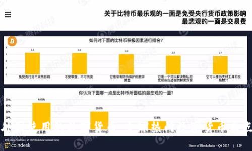 外国使用的数字货币：全球热门数字货币盘点