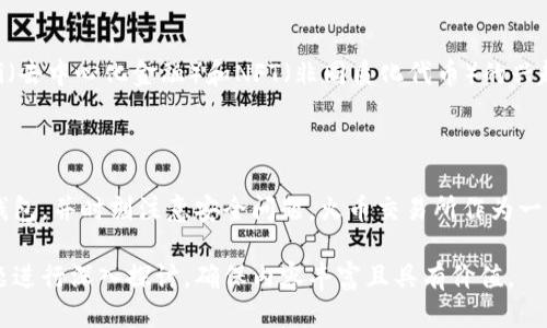 baioti火币交易所：如何安全地使用以太坊钱包？/baioti

火币, 以太坊钱包, 加密货币, Digital wallets/guanjianci

## 内容主体大纲

### 1. 引言
   - 火币交易所简介
   - 以太坊钱包的重要性

### 2. 以太坊钱包概述
   - 以太坊是什么？
   - 以太坊钱包的功能
   - 热钱包与冷钱包的区别

### 3. 如何选择合适的以太坊钱包？
   - 安全性
   - 用户体验
   - 兼容性

### 4. 火币交易所的以太坊钱包
   - 火币钱包的特点
   - 使用火币钱包的优缺点
   - 用户评价

### 5. 如何在火币注册并使用以太坊钱包？
   - 注册流程
   - 钱包创建与管理
   - 资金转入与转出

### 6. 使用以太坊钱包的安全注意事项
   - 常见安全风险
   - 如何保护你的钱包
   - 重要的安全工具和措施

### 7. 常见问题解答
   - 以太坊钱包能否恢复？
   - 以太坊交易的手续费说明
   - 如何解决交易延迟问题？
   - 有没有适合新手的钱包？
   - 以太坊钱包的多签名功能怎么使用？
   - 如何找到被盗的以太坊？
   - 未来以太坊钱包的趋势？

### 8. 结论
   - 以太坊钱包的重要性总结
   - 对于火币用户的建议

---

## 正文内容

### 1. 引言

近年来，以太坊（Ethereum）作为一种重要的加密货币，受到了越来越多人的关注。而火币交易所则是一个知名的数字货币交易平台，为用户提供了多种以太坊相关的服务。

在这个背景下，以太坊钱包的出现显得尤为重要。以太坊钱包不仅是存储以太坊的重要工具，同时也是用户进行交易和管理资产的关键。随着加密货币交易的普及，学习如何安全地使用以太坊钱包就显得尤为重要。

### 2. 以太坊钱包概述

#### 2.1 以太坊是什么？

以太坊是一个去中心化的平台，能够让开发者构建和发布智能合约及去中心化应用（DApps）。与比特币不同，以太坊不仅是一种数字货币，更是一个创新的区块链平台，它的出现推动了许多新技术的诞生。

#### 2.2 以太坊钱包的功能

以太坊钱包是一种数字工具，用于存储、接收和发送以太币（ETH）以及与以太坊网络上其他资产进行交互。钱包可以是软件、硬件或者纸质形式，通常集成了交易、资产管理和智能合约的功能。

#### 2.3 热钱包与冷钱包的区别

热钱包是连接到互联网的钱包，便于快速交易，但安全性相对较低。而冷钱包则是离线存储的钱包，安全性更高，适合长期存储资产，但不方便随时进行交易。选择哪种钱包取决于用户的需求和风险承受能力。

### 3. 如何选择合适的以太坊钱包？

#### 3.1 安全性

在选择以太坊钱包时，安全性是首要考虑因素。用户需要寻找经过充分验证和广泛使用的钱包，并查看其历史记录和用户评价，以确保其安全可靠。

#### 3.2 用户体验

一个友好的用户界面和顺畅的操作流程能够显著提高用户体验。许多新手用户会倾向于选择界面直观且易于操作的钱包，以降低学习成本。

#### 3.3 兼容性

选择钱包时还需注意其兼容性，确保支持Ethereum网络的所有功能，并与其他相关应用或平台进行顺利的互操作。

### 4. 火币交易所的以太坊钱包

#### 4.1 火币钱包的特点

火币钱包具有高流动性、多种交易功能及良好用户支持等特点，使得用户能够方便地管理他们的以太坊资产。此外，火币还提供强大的安全措施，保护用户资产。

#### 4.2 使用火币钱包的优缺点

使用火币钱包的一个显著优点是其便捷性，用户可以直接进行交易，而不需要切换到其他平台。然而，依赖第三方平台也可能存在一定的安全风险，这一因素值得用户谨慎考虑。

#### 4.3 用户评价

用户对于火币钱包的评价通常比较正面，尤其是在交易速度和用户界面设计方面。有用户提到，火币钱包在资金管理上的直观性使其成为新手用户的理想选择，但也有一些用户对其安全性表示担忧。

### 5. 如何在火币注册并使用以太坊钱包？

#### 5.1 注册流程

在火币交易所注册账户的流程相对简单，需要提供电子邮件或手机号，设置密码，然后通过邮件或短信验证码进行验证。经过这些步骤，用户就可以正常使用火币钱包了。

#### 5.2 钱包创建与管理

注册后，用户可以直接创建以太坊钱包，系统会生成一个独特的钱包地址。用户需要定期检查和管理钱包中的资产，确保数据和资金的安全。

#### 5.3 资金转入与转出

在火币钱包中，用户可以实现以太币的转入和转出，这一过程需要输入目标钱包地址，并确认交易细节。建议用户在进行跨钱包转账时仔细核对地址，以防出现错误。

### 6. 使用以太坊钱包的安全注意事项

#### 6.1 常见安全风险

使用以太坊钱包时，用户常常会面临诸如网络钓鱼、恶意软件等安全风险。攻击者可能会通过钓鱼网站获取用户的私钥或其他敏感信息，从而盗取用户的资产。

#### 6.2 如何保护你的钱包

为了保护以太坊钱包，用户应定期更新密码，启用双重身份验证，并避免在公共网络环境下进行交易。此外，备份钱包地址和非公开密钥也是至关重要的。

#### 6.3 重要的安全工具和措施

市面上有许多安全工具可以帮助用户保护他们的钱包，例如防病毒软件和防火墙等。同时，建议用户使用硬件钱包作为冷存储，以降低在线风险。

### 7. 常见问题解答

#### 7.1 以太坊钱包能否恢复？

如果用户丢失了以太坊钱包的访问权限，恢复的机会取决于是否有备份数据。对于大多数数字钱包，用户需要保存私钥或者助记词才能在丢失后找回资产。

#### 7.2 以太坊交易的手续费说明

以太坊交易通常会收取一定的手续费，这一费用会随网络的使用情况而变化。了解并监控这些费用可以帮助用户有效管理他们的交易成本。

#### 7.3 如何解决交易延迟问题？

交易延迟问题通常与网络拥堵有关。为了减少延迟，用户可以选择合适的交易费用，并在网络流量较低的时段进行交易。

#### 7.4 有没有适合新手的钱包？

市面上有许多适合新手使用的以太坊钱包，例如MetaMask和Trust Wallet，这些钱包具备简单的用户界面和可靠的功能，能够帮助新手快速上手。

#### 7.5 以太坊钱包的多签名功能怎么使用？

多签名功能是指需要多个签名才能进行交易。这一功能可以通过某些以太坊支持钱包来实现，适合需要多方审核的大额交易场景。

#### 7.6 如何找到被盗的以太坊？

一旦资产被盗，用户应立即冻结相关账户，并尽量通过区块链浏览器查询资金动向。一旦找到资金流向，可以向相关执法机构进行报告。

#### 7.7 未来以太坊钱包的趋势？

未来以太坊钱包可能会出现更多的集成化工具，以提供更丰富的功能体验。同时，随着DeFi（去中心化金融）和NFT（非同质化代币）的兴起，钱包的功能和用途也将不断丰富和拓展。

### 8. 结论

以太坊钱包在数字资产管理中扮演着不可或缺的角色。用户应根据自身需求选择合适的钱包，并时刻注意安全问题。火币交易所作为一个可靠的平台，提供了方便的以太坊钱包服务，是广大用户进行加密货币投资的不错选择。

以上内容为结构大纲和完整的文字内容示例。每个问题的详细介绍部分应围绕所提的问题进行深入探讨，确保内容丰富且具有价值。