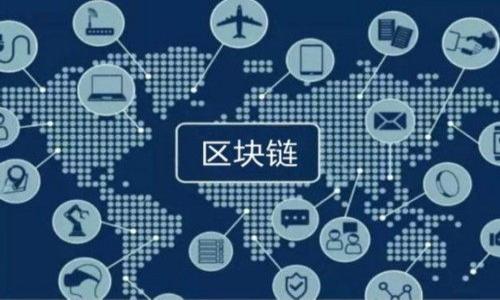 思考一个易于大众且的，放进标签里

如何在TP钱包中加载抹茶链：简单易懂的操作指南

和4个相关的关键词，用逗号分隔，关键词放进/guanjianci标签里

TP钱包, 抹茶链, 加载链, 加密货币钱包/guanjianci

内容主体大纲

1. 引言
   - 简介TP钱包及其功能
   - 抹茶链的概念和重要性
   - 本文的主要目标和受益群体

2. TP钱包的基本使用
   - TP钱包的下载和安装
   - 创建或导入钱包
   - 了解钱包界面及功能

3. 抹茶链介绍
   - 抹茶链的背景和发展历程
   - 抹茶链的技术特点
   - 抹茶链的应用场景

4. 在TP钱包中加载抹茶链的步骤
   - 步骤详解
      - 第一步：打开TP钱包
      - 第二步：进入设置
      - 第三步：选择添加链
      - 第四步：选择抹茶链
      - 第五步：确认和完成加载
   - 加载后注意事项

5. 解决加载过程中的常见问题
   - 可能出现的错误和解决方案
   - 提示和建议以确保成功加载

6. 加载抹茶链后的操作指导
   - 发送和接收抹茶链资产
   - 使用抹茶链进行交易
   - 安全提示和风险控制

7. 结论
   - 总结重点
   - 对用户的建议和后续注意事项

详细内容

### 引言

随着加密货币的发展，越来越多的用户选择加密货币钱包来管理和交易他们的数字资产，而TP钱包因其方便易用而受到广泛欢迎。与此同时，抹茶链作为一个独特的区块链网络，提供了许多无限的可能性，它为用户提供了更高效的交易体验并支持各种去中心化应用（DApps）。本文将详细讲解如何在TP钱包中加载抹茶链，帮助你快速上手。

### TP钱包的基本使用

#### TP钱包的下载和安装

首先，你需要下载TP钱包。无论是在安卓设备还是苹果设备上，都可以在相关的应用商店中找到它。安装完成后，打开应用程序，将看到创建钱包与导入钱包的选项。如果你是第一次使用，可以选择创建新钱包，并跟随系统提示进行设置，同时一定要妥善管理好你的助记词和私钥。

#### 创建或导入钱包

创建钱包后，你需要输入一个安全的密码。为了保护你的资产，建议使用一个复杂的字母数字组合。同时，系统会生成一个助记词，这是恢复钱包的重要信息。请务必将其记录下来并存放在安全的地方。如果你已经有一个钱包，可以直接选择导入，并填写你已有的钱包助记词。

#### 了解钱包界面及功能

在TP钱包的主界面，用户可以看到资产概览、交易记录、DApp入口等。了解这些功能非常重要，因为这将帮助你更有效地管理你的数字资产。用户可以轻松地查看不同币种的余额，以及进行转账和交易等操作。

### 抹茶链介绍

#### 抹茶链的背景和发展历程

抹茶链是一种新兴的区块链网络，最初是为了提升全球数字资产的交易体验。它的发展不仅引起了投资者的关注，还吸引了开发者参与到其生态系统中。抹茶链以其高效的共识机制和灵活的智能合约功能而著称，迅速发展成为一个值得信赖的链条。

#### 抹茶链的技术特点

抹茶链采用了一种创新的共识算法，能在保证安全性的同时提高交易确认速度。它支持多种智能合约语言，允许开发者创建去中心化应用（DApps），这为其生态系统增添了活力。此外，抹茶链也注重用户隐私保护，确保交易数据的安全性。

#### 抹茶链的应用场景

抹茶链的应用场景非常广泛，包括数字资产交易、资产管理、去中心化金融（DeFi）等。随着区块链技术的不断发展，抹茶链还在不断扩展其应用范围，从而为用户提供更加多元和丰富的选择。

### 在TP钱包中加载抹茶链的步骤

#### 步骤详解

##### 第一步：打开TP钱包

首先，确保你的TP钱包已成功安装并完成设置。打开TP钱包，进入主界面。

##### 第二步：进入设置

在钱包的主界面上，找到右上角的“设置”图标，点击进入。设置界面是进行链管理的重要入口。

##### 第三步：选择添加链

在设置界面中，找到“链管理”或“添加链”的选项。通过这个功能，你可以添加新的区块链，如抹茶链。

##### 第四步：选择抹茶链

在可添加的链列表中，找到“抹茶链”，点击进入。系统会提示你相关信息，包括该链的基本介绍及风险提示。

##### 第五步：确认和完成加载

确认信息无误后，点击“确认”按钮。TP钱包将开始加载抹茶链，等待加载完成即可。这个过程可能需要几分钟，请耐心等待。

#### 加载后注意事项

加载完成后，用户可以在TP钱包中看到抹茶链相关的资产和功能。建议用户定期检查钱包的安全设置，并留意交易记录，以避免资金损失。

### 解决加载过程中的常见问题

#### 可能出现的错误和解决方案

在加载抹茶链的过程中，可能会遇到网络不稳定、链未同步等问题。对于这类情况，首先要确认你的设备网络是否通畅。如果网络良好但仍无法加载，可以尝试重新启动钱包，或者联系TP钱包的客服进行咨询。在高峰期，系统可能会出现延迟，建议避开此时进行加载操作。

### 加载抹茶链后的操作指导

#### 发送和接收抹茶链资产

一旦抹茶链加载成功，用户就可以开始发送和接收相应的资产。发送资产时，用户只需填写对方的地址和金额，系统会自动计算交易费用。确保填写信息无误后，确认交易，等待区块链的确认过程。

#### 使用抹茶链进行交易

抹茶链的快速确认机制使得交易更加高效。用户不仅可以进行点对点转账，还可以参与到基于抹茶链的去中心化金融交易中。记得在交易前进行必要的风险评估，保障自身资产安全。

#### 安全提示和风险控制

在使用TP钱包及抹茶链的过程中，用户需保持警惕，对输入的信息和链接进行仔细检查，防止钓鱼网站的侵害。定期更改密码，并开启多重身份验证，可以有效增强资产的安全性。

### 结论

本文详细讲解了如何在TP钱包中加载抹茶链，并对相关步骤、操作及注意事项进行了解析。希望通过这篇指南，能够帮助更多的用户顺利实现对抹茶链的管理与使用。在未来，加密货币领域将持续发展，望每位用户都能理性投资，保护好自身的资产。

7个相关问题

1. **如何创建和管理TP钱包？**
2. **抹茶链与其他区块链有何不同？**
3. **在使用TP钱包时如何保证安全？**
4. **如何解决加载链时遇到的网络问题？**
5. **抹茶链的未来发展趋势如何？**
6. **使用抹茶链进行交易的手续费用是多少？**
7. **如何恢复丢失的TP钱包访问权限？**

### 如何创建和管理TP钱包？

创建TP钱包的步骤
创建TP钱包相对简单，用户只需下载应用、设置密码并进行助记词记录。但在创建的过程中，需要注意一些关键细节。

管理TP钱包的技巧
除了创建以外，TP钱包的管理同样重要，包括定期备份、保护私钥和定期更改密码等。这些措施能够有效防止资产丢失。

### 抹茶链与其他区块链有何不同？

技术基础与共识机制
抹茶链与以太坊、比特币等主要区块链在技术架构上存在不同，共识机制的设计以及智能合约语言的支持也是其独特之处。

生态系统的构建
抹茶链的生态建设也十分重要，其持续吸引开发者参与构建DApp与DeFi项目，使得其功能不断增强。

### 在使用TP钱包时如何保证安全？

确保密码安全
使用复杂且独特的密码是保护TP钱包的第一步，切勿与其他账户使用相同的密码。

开启多重身份验证
利用多重身份验证增加安全性，可以大幅降低被盗的风险。

### 如何解决加载链时遇到的网络问题？

检查网络设置
在加载抹茶链时，首先需确保网络设置正常，亦可以考虑切换网络进行尝试。

联系客服寻求帮助
若依然出现问题，及时联系TP钱包客服，他们能够为你提供更专业的解决方案。

### 抹茶链的未来发展趋势如何？

技术创新与进步
随着技术的不断发展，抹茶链可能会引入新的共识机制、更新的智能合约语言等，进一步提升其性能。

应用扩展性
抹茶链的应用将持续扩展，服务范围从金融到实际生活中的各种需求，给用户带来更多可能性。

### 使用抹茶链进行交易的手续费用是多少？

手续费计算方式
抹茶链的交易手续费根据交易的复杂程度和网络负载来设定，一般来说，发送的资产越大，手续费可能越高，但相比其他主流链仍保持在合理范围。

如何降低交易成本
选择适当的交易时间避开高峰期，能够在一定程度上降低手续费成本。

### 如何恢复丢失的TP钱包访问权限？

使用助记词恢复
如果你丢失了TP钱包的访问权限，可以通过助记词进行恢复，确保在创建钱包时将助记词妥善保存。

联系客服获得支持
若助记词丢失，建议尽快联系TP钱包客服，了解是否存在其他恢复方式。