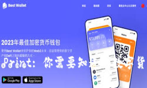 ### Print: 你需要知道的数字货币简介