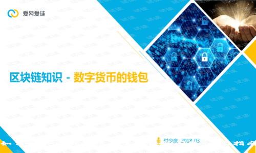 如何解决TP钱包账号未激活的问题：详尽指南