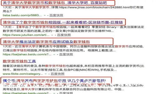 详解以太坊钱包发币流程：从创建代币到转账的全步骤