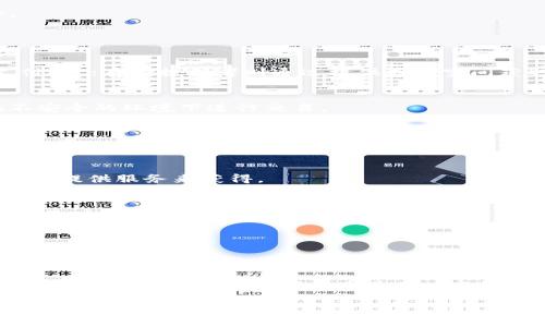 关于FIL币（Filecoin）能否提到TP钱包的问题，首先需要了解相关的概念和背景。

### FIL币简介
FIL币是Filecoin网络的原生代币，Filecoin是一个基于区块链的分散式存储网络，旨在通过激励机制鼓励用户提供存储空间。使用FIL币的用户可以在网络上购买存储服务，存储提供者则可以通过接收FIL币来获得报酬。

### TP钱包简介
TP钱包（TokenPocket Wallet）是一款支持多种区块链资产的数字钱包，用户可以通过它管理加密货币、进行交易以及参与DeFi项目。TP钱包便于用户使用和存储多种数字货币。

### FIL币与TP钱包的兼容性
目前，TP钱包支持多种主流的区块链资产，但是否支持FIL币需要我们具体查看TP钱包的最新版本和功能更新。通常来说，如果TP钱包的更新中加入了对Filecoin网络的支持，用户是可以将FIL币提到TP钱包中的。

## 如何将FIL币提到TP钱包

1. **确认TP钱包版本**：确保你的TP钱包是最新版本，及时更新可以享受到最新的功能。

2. **生成文件地址**：打开TP钱包，找到FIL币的相关功能，生成一个与Filecoin网络兼容的钱包地址。

3. **提币操作**：在你当前存放FIL币的交易所或平台上，选择提币操作，输入TP钱包生成的FIL地址以及数量，确认无误后提交。

4. **确认到账**：提币操作完成后，耐心等待FIL币到账，可以在TP钱包中查看交易记录。

## 常见问题

1. **FIL币有哪些用处？**
   - FIL币在Filecoin网络中主要用作存储费用和激励，用户为了获取存储服务需要支付FIL；存储提供者则通过提供存储空间获取FIL作为奖励。

2. **如何安全存储FIL币？**
   - 存储数字资产时，选择硬件钱包或安全性高的数字钱包，定期备份助记词，避免在不安全的环境下进行交易。

3. **TP钱包支持哪种数字资产？**
   - TP钱包支持多种数字资产，如BTC、ETH、EOS、TRX等，用户可以方便地管理多种数字资产。

4. **如何获取FIL币？**
   - FIL币主要可以通过购买得来，可以在交易所进行购买，或通过参与Filecoin网络存储提供服务来获得。

5. **FIL币的交易手续费如何？**
   - FIL币在交易时会涉及网络手续费，手续费会因网络拥堵情况而有所不同，建议在交易时确认相关费用。

6. **TP钱包交易的速度及确认时间？**
   - TP钱包的交易速度和确认时间与所使用的区块链网络有关，若网络繁忙，确认时间可能会延长。

7. **FIL币未来的发展前景如何？**
   - FIL币作为去中心化存储的代表，其未来受到用户需求、技术发展以及市场政策等多方面因素的影响，长期来看具有一定的投资潜力。

希望以上信息能帮助到你！如果你有其他具体问题，欢迎继续询问。