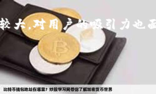 
  深圳数字货币的前景与挑战：全面解析 / 
 guanjianci 深圳数字货币, 数字人民币, 区块链, 金融科技 /guanjianci 
```

### 内容主体大纲

1. **引言**
   - 简述数字货币的迅速崛起
   - 深圳作为数字人民币试点城市的重要性

2. **数字人民币的概念与特点**
   - 数字人民币的定义
   - 数字人民币与传统货币的区别

3. **深圳数字货币的发展背景**
   - 深圳在金融科技领域的地位
   - 政府政策的支持与推动

4. **数字人民币的实施情况**
   - 深圳的试点项目
   - 实际应用场景与用户反馈

5. **数字货币的优势**
   - 提升支付效率
   - 降低交易成本
   - 促进金融包容性

6. **面临的挑战与风险**
   - 监管政策的挑战
   - 市场竞争的压力
   - 用户接受度的问题

7. **未来展望与建议**
   - 深圳数字货币未来的发展趋势
   - 提升用户体验的建议
   - 加强技术创新的重要性

8. **总结**
   - 重申数字人民币的重要性
   - 呼吁社会各界的关注与参与

### 引言

如今，金融科技的迅猛发展使得数字货币逐渐成为货币体系的重要组成部分。尤其是在深圳这样一个科技和金融相结合的城市，数字人民币的推行引发了广泛关注。本文将深入探讨深圳数字货币的前景与挑战，分析其在实际应用中的表现，以及未来可能的发展方向。

### 数字人民币的概念与特点

数字人民币，顾名思义，是以人民币为基础的数字货币。它的出现主要是为了应对现金流通的不足、提升交易的便利性以及降低交易成本。数字人民币不仅继承了传统人民币的属性，还具备以下几个特点：

第一，数字货币的安全性。由于采用了区块链技术，数字人民币在交易过程中提供了较高的安全保障。

第二，匿名性与可控性。数字人民币的交易虽然具有一定的匿名性，但国家监管部门仍然能够通过技术手段进行监测，防范洗钱及其他金融犯罪行为。

第三，便捷性。数字人民币的支付方式多样化，可以通过扫码支付、NFC等多种方式进行，极大提升了用户的支付体验。

### 深圳数字货币的发展背景

深圳作为中国改革开放的前沿城市，在金融科技领域早已取得显著成就。深圳的经济发展与科技创新相辅相成，为数字人民币的推广打下了良好的基础。政府对于数字货币的发展提供了强有力的支持从政策层面来看，深圳市政府出台了一系列有利于数字人民币推广的政策，为企业和消费者提供了良好的使用环境。 

深圳的高新技术企业如腾讯、华为等纷纷参与数字人民币的研发与应用，促使更多的用户认识到数字人民币的优势。

### 数字人民币的实施情况

在深圳，数字人民币的试点项目已经在多个场景中展开，包括地铁、公交、商超等日常生活场景。根据相关数据显示，越来越多的用户开始尝试使用数字人民币进行消费，特别是在年轻人中间，数字人民币的接受度迅速提升。

在实际的应用中，数字人民币的便捷性和安全性得到了用户的高度评价。不少用户表示，使用数字人民币不仅方便，而且比现金和银行卡更为安全，特别是在大额交易时，通过数字人民币来实现支付，能够有效降低被盗风险。

### 数字货币的优势

数字人民币的优势主要体现在以下几个方面：

#### 提升支付效率

通过数字人民币，用户可以实现24小时不间断的支付，避免了传统银行的服务时限，提升了支付效率。与此同时，数字人民币的跨境支付也在不断，将对国际贸易带来积极影响。

#### 降低交易成本

与传统支付方式相比，数字人民币的交易成本更低，特别是在跨境支付方面，可以通过区块链技术降低中介费用。

#### 促进金融包容性

数字人民币的推广将使更多的人群，尤其是未被充分服务的低收入群体，能够享受到更便利的金融服务。数字人民币的使用，不仅便利了支付，也为金融服务的普及提供了条件。

### 面临的挑战与风险

数字人民币的推广尽管取得了一定进展，但仍面临着不少挑战：

#### 监管政策的挑战

金融监管政策的不断变化，可能会对数字人民币的应用产生影响。随着市场的成熟，监管政策需要不断更新，以适应新形势。

#### 市场竞争的压力

在数字货币市场中，各大科技公司和金融机构的竞争也日益加剧。如何在众多竞争者中站稳脚跟，是数字人民币面临的重要问题。

#### 用户接受度的问题

虽然数字人民币的使用在年轻人中较为普遍，但对于年长群体，由于缺乏了解和使用经验，接受度较低。如何提高其接受度将是推广的重要任务。

### 未来展望与建议

展望未来，深圳数字货币的发展前景依然广阔。 

建议在以下几个方面进行深度挖掘：第一，提升用户体验，通过持续的市场推广和用户教育，使更多人了解数字人民币的优势，特别是在年长人群中，推动其接受度的提高。

第二，加强与区块链技术的结合，推动技术创新，为用户提供更加安全、高效的支付方式。

第三，进一步完善监管政策，建立更加科学合理的监管框架，以适应数字人民币快速发展的需要。

### 总结

数字人民币的推广不仅标志着中国在全球经济数字化进程中走向前列，也为深圳市的金融科技创新提供了新的机遇。面对未来挑战，深圳有必要继续探索和推动数字人民币的发展，为打造更加开放、包容的经济环境而努力。

---

### 相关问题与逐个介绍

#### 1. 数字人民币的主要功能是什么？

数字人民币的主要功能涵盖了支付、储值、价值传递等多种基本货币功能。它不仅保留了传统人民币的法定货币属性，还结合了现代金融科技，为用户提供更为便捷的支付体验。

#### 2. 深圳在数字人民币推广中的角色是什么？

深圳作为数字人民币主要的试点城市，不仅是银行和企业的集聚地，也是推动金融创新的重要地区，政府推出了一系列支持政策以促进数字人民币的应用。

#### 3. 数字人民币的安全性如何保证？

数字人民币采用区块链技术，使得每一笔交易都具有可追溯性，监管部门能够及时发现和处理潜在的风险，为用户提供了相对高的安全保障。

#### 4. 用户对于数字人民币的态度是什么？

尽管年轻人普遍接受度较高，但对于年长用户，接受度相对较低。通过加强宣传和教育，有助于提升用户对于数字人民币的信任和认可。

#### 5. 数字人民币对传统银行业的影响如何？

数字人民币的推广将对传统银行的支付体系形成冲击，促使银行业必须进行数字化转型以应对新的市场环境。

#### 6. 如何看待数字人民币与其他数字货币的竞争关系？

数字人民币作为国家法定货币，在稳定性和安全性上具有优势，但在市场推广和用户接受度上仍需要不断努力。而其他数字货币虽然灵活，但波动较大，对用户的吸引力也面临挑战。

#### 7. 未来深圳数字人民币的发展趋势如何？

未来，随着技术的不断更新与市场的变化，深圳数字人民币的应用场景将继续拓展，并在全国范围内发挥示范作用。