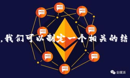 为了深入探讨“TP可以创建几个数字钱包”这一主题，我们可以制定一个相关的结构化大纲，并为每个部分详细撰写。以下是一个示例：

TP数字钱包创建数量及使用指南