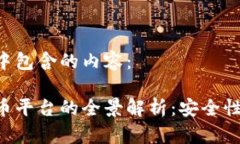 以下是你的请求中包含的