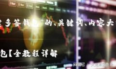 下面是关于“如何在TP上创